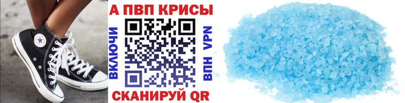 Alfa_PVP VHQ  Купить  Саранск 