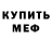Меф кристаллы Jovita Gri