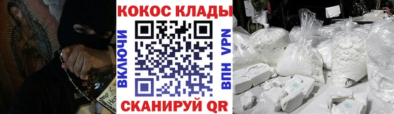 Кокаин 98% Купить где Саранск