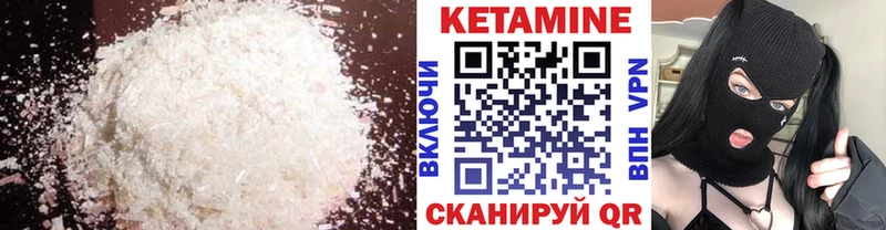 Купить  Саранск  КЕТАМИН VHQ 