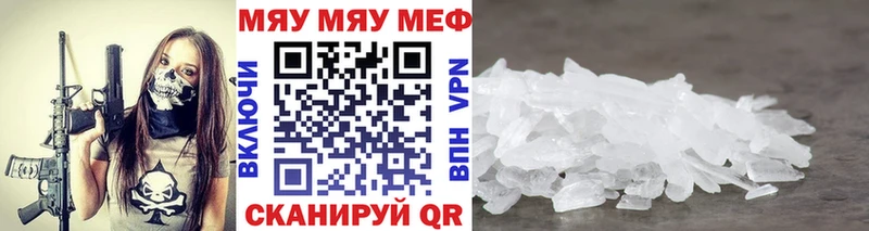 Мефедрон мяу мяу  Купить закладки  Саранск 