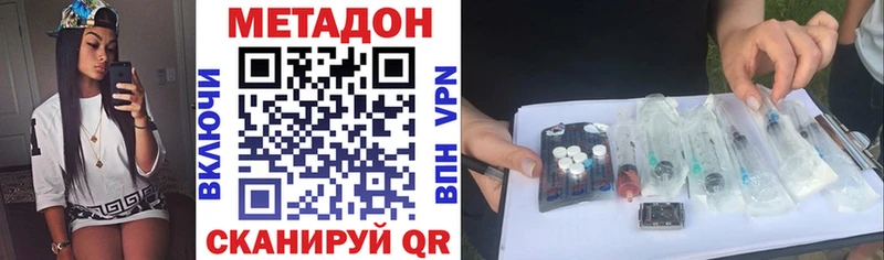 МЕТАДОН methadone Купить Саранск