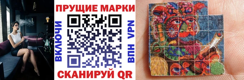 Купить где  Саранск  Наркотические марки 1,8мг 
